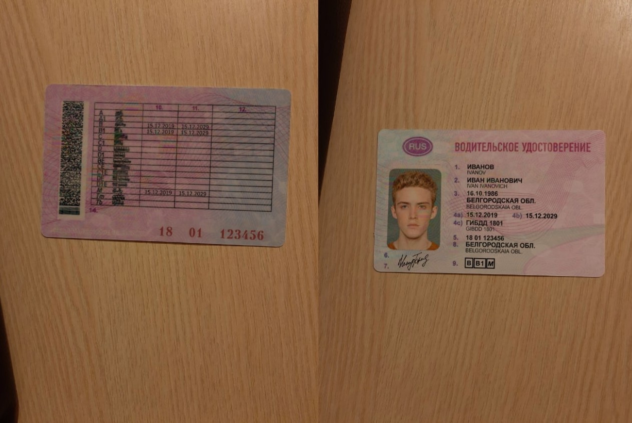 driver license fake id front and back